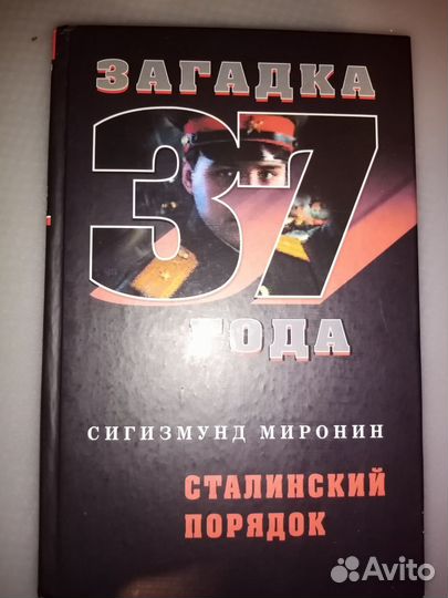 Книги. История