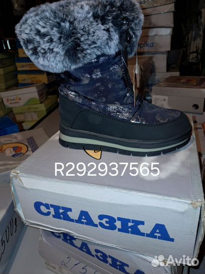 Ботинки зимние распродажа