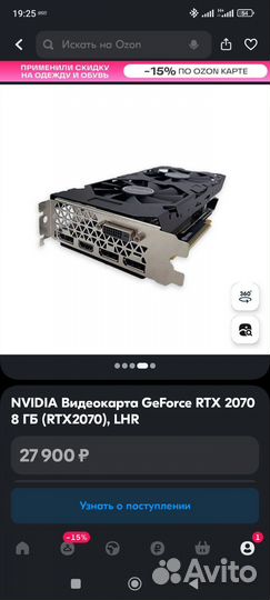 Видеокарта rtx 2060super