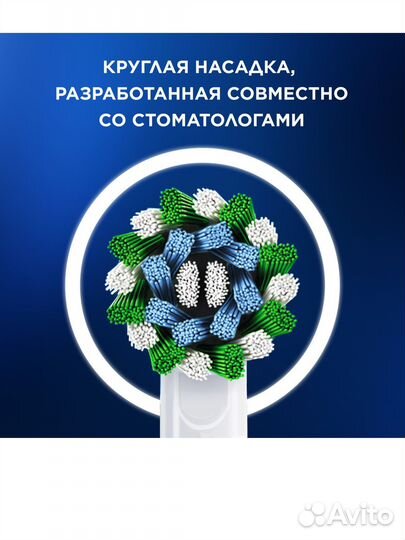 Электрическая зубная щётка Oral-B Vitality Pro