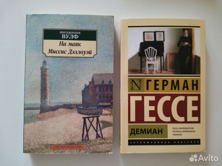 Вирджиния Вульф