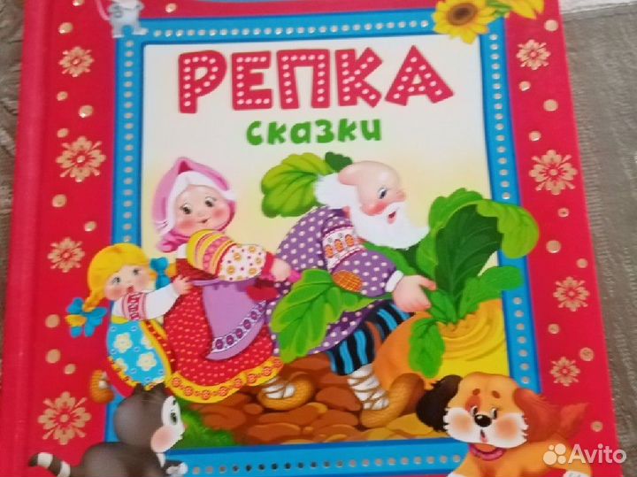 Книги для детей