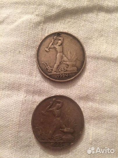 Монета «Один полтинник»