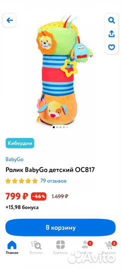 Игрушка ролик развивающий детский