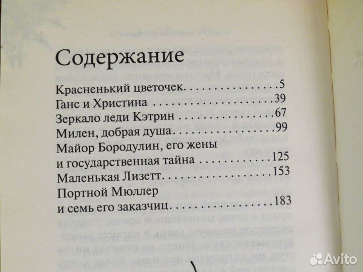 Очень страшные сказки (сборник)