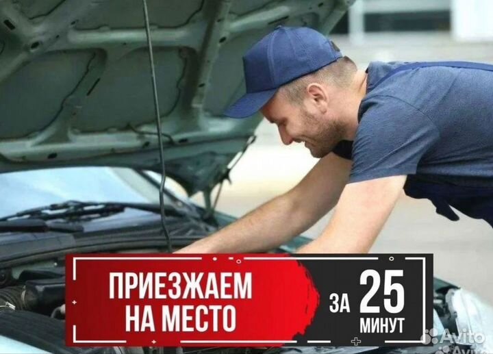 Автоэлектрик с выездом 24 7