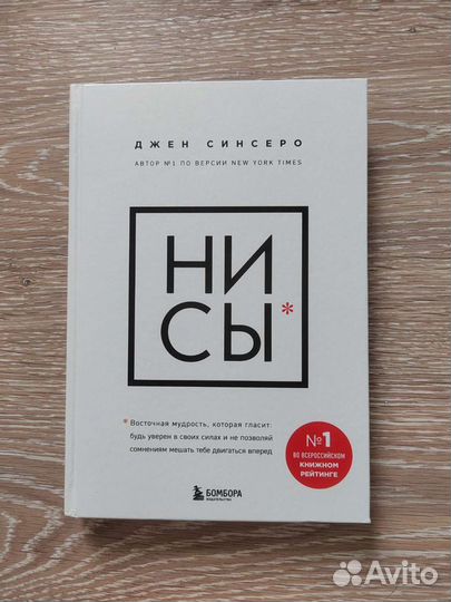 Книга нисы