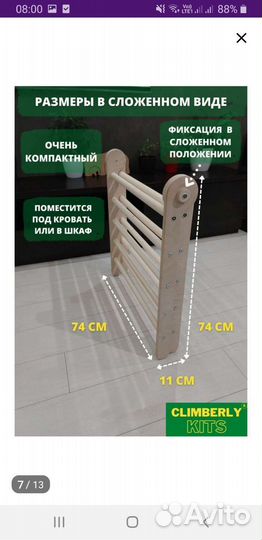 Треугольник Пиклера