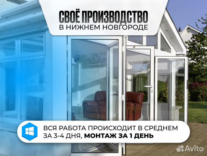 Пластиковые окна. Рассрочка от производителя