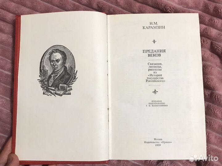 Исторические книги