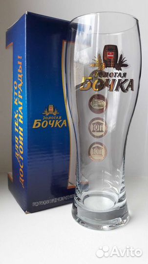 Бокалы пивные