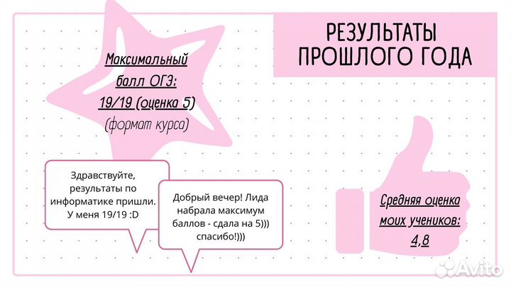 Репетитор информатика ОГЭ