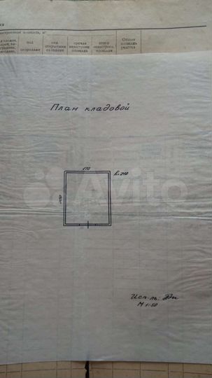 Машиноместо