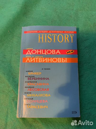 Книги Дарья Донцова