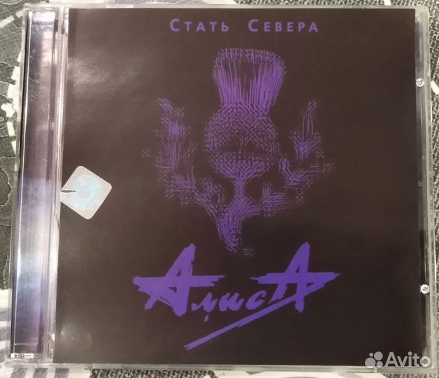 Группа Алиса. CD