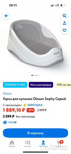 Горка для купания