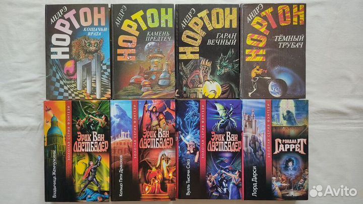 Книги. Фантастика. Фэнтези
