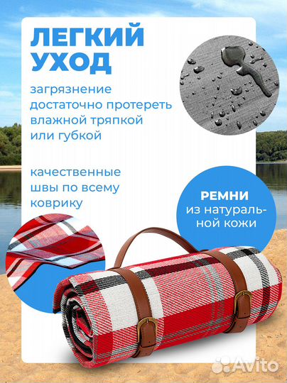 Пляжный коврик для гальки песка пикника 150x200см