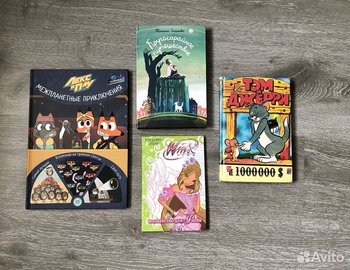 Книги детские