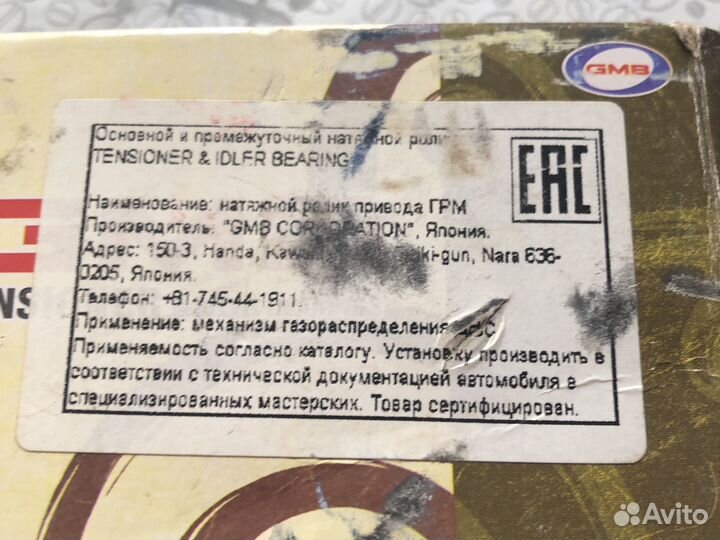 Натяжной ролик привода грм новый