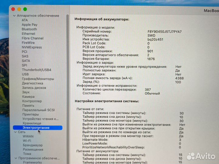 MacBook Pro 13 2018 16/512