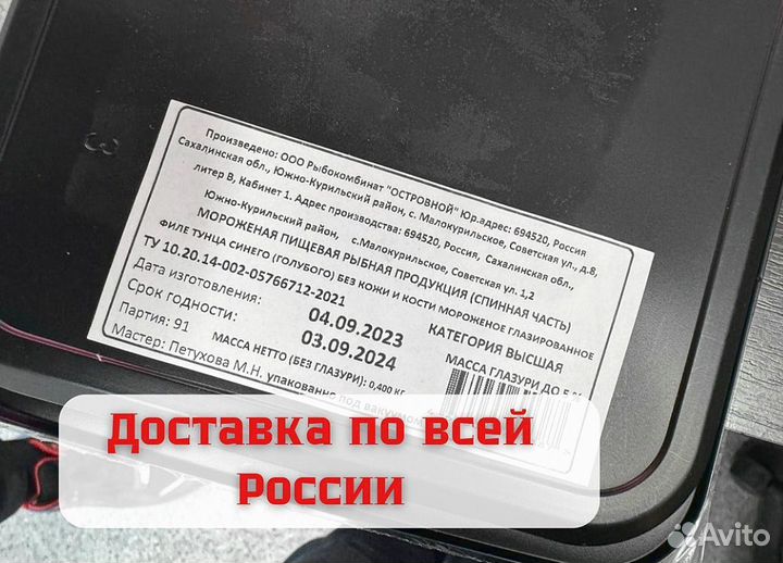 Кета свежемороженая