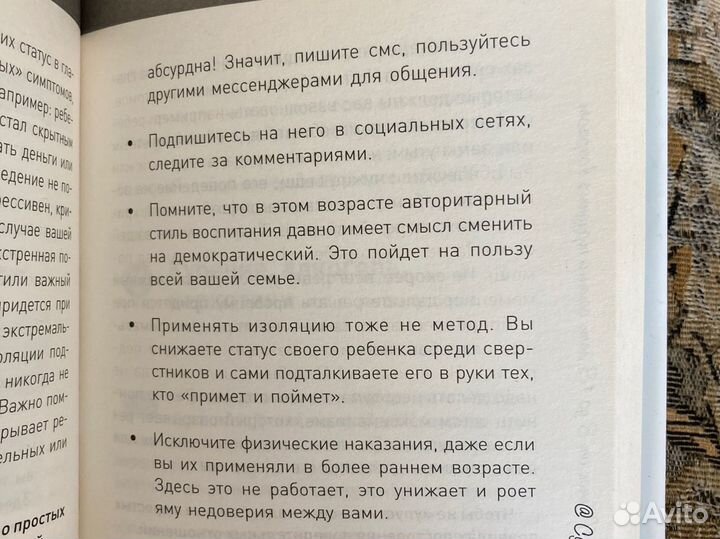 Ребенок от 8 до 13 лет Суркова