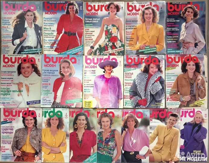 Журнал Burda (Бурда)