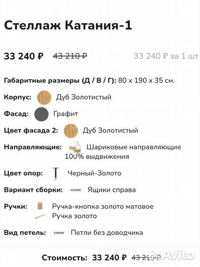 Стеллаж «Катания-1» ООО «Вереск»