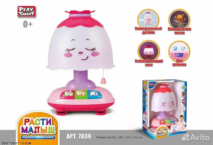 Детский музыкальный ночник лампа