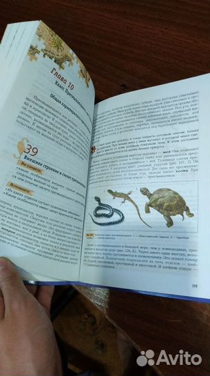 Учебник по биологии за 7 класс