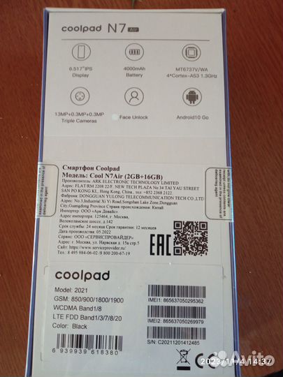 Новый телефон