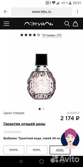 Туалетная вода женская