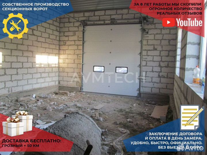 Ворота гаражные