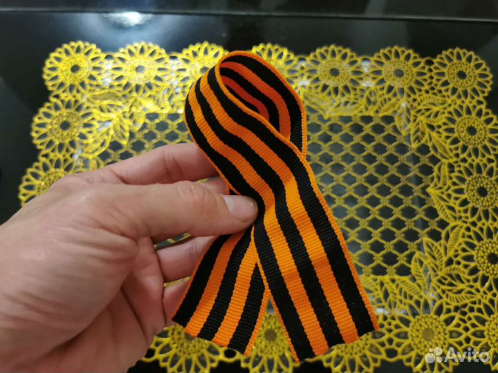 Георгиевская лента