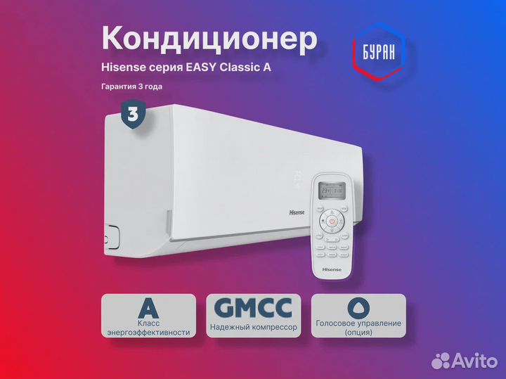 Кондиционер Hisense AS-18HR4rmadj00 серии Easy Cla