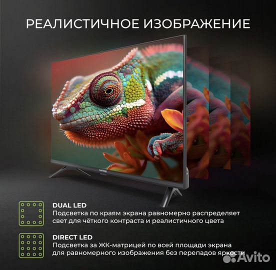 Телевизор SMART tv новый