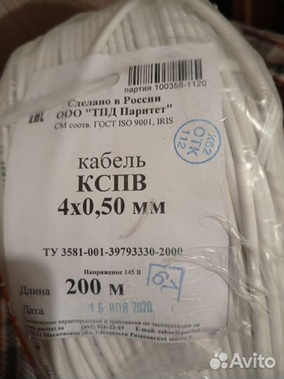 Кабель