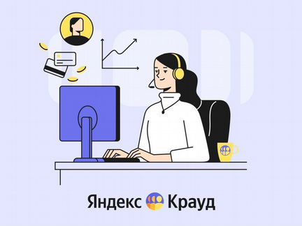 Оператор службы поддержки внутреннего колл-центра