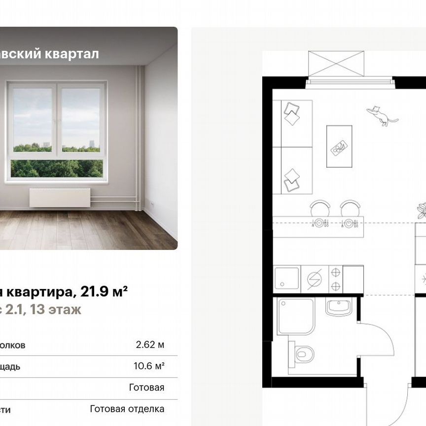 Квартира-студия, 21,9 м², 13/25 эт.