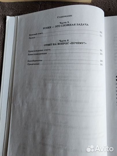 Книга Начни с почему