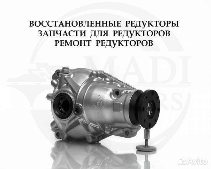 Редуктор BMW X5 F15 / X6 F16 / 3.15 Гарантия год