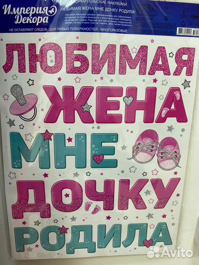 Наклейка на выписку
