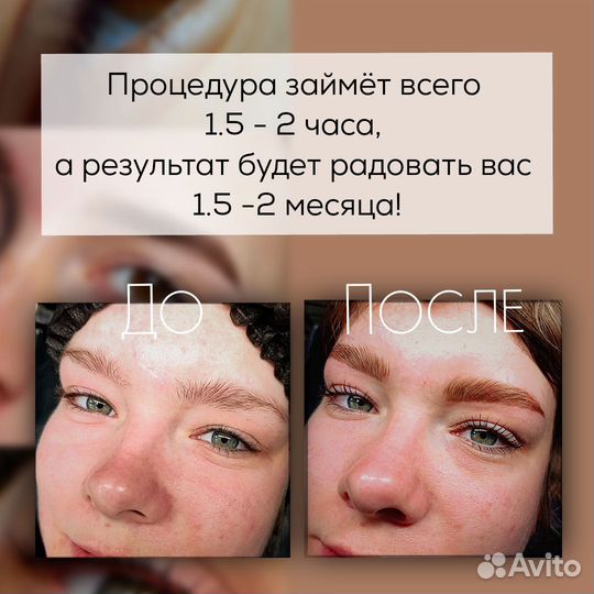 Комплекс: ламинирование ресниц и оформление бровей