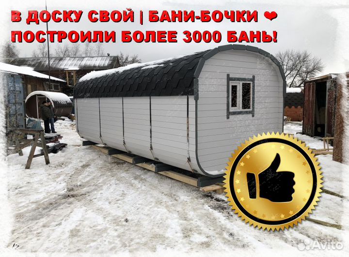 Баня бочка квадро