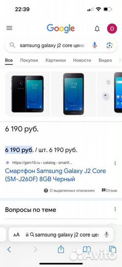 Samsung Galaxy J2 Core, 8 ГБ