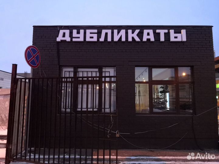 Ремонт вывесок, световых коробов