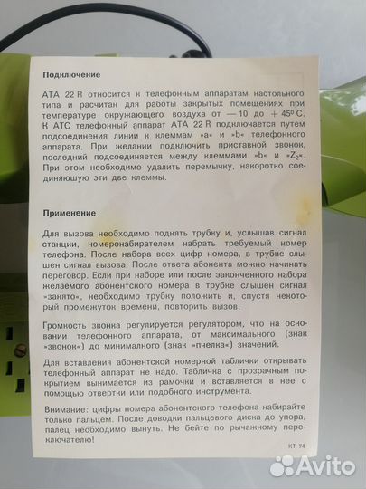 Ретро телефон новый