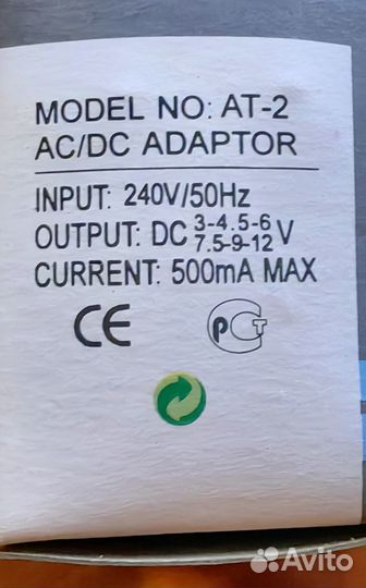 Адаптер питания универсальный Atlanta AT-2