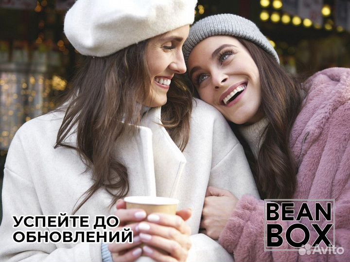 Вперед к успеху с BeanBox